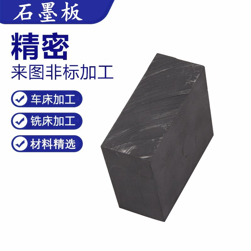 Graphite Plate Electrode Graphite Block Carbon Block High Temperature Electrolytic Carbon Plate Electrochemical Mold Scientific Research Experiment Anode Baffle