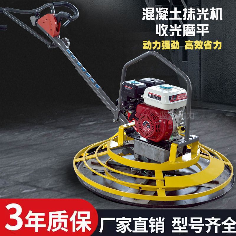 Concrete Trowel Gasoline Hand-Push Pavement Smoothing and Polishing Compaction Polishing Trowel Slurry Floor Leveling