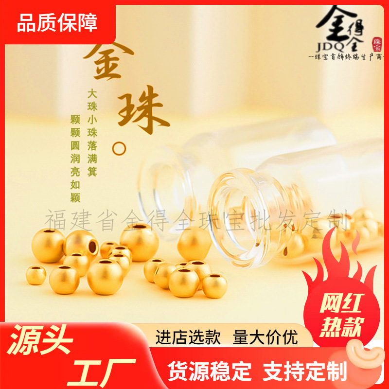 золото маленькие золотые бусины 999 золотые переносные бусины 3D твердые золотые круглые бусины для DIY