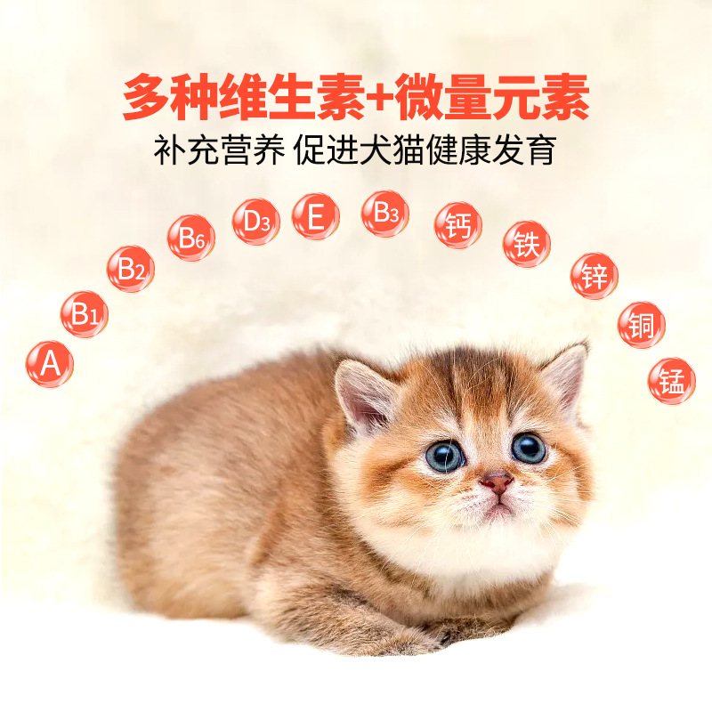 Lactoferrin Pet Nutritional Cream for Cats and Dogs, Universal Medium-Chain Triglyceride Hair Removal Cream for Cats and Dogs