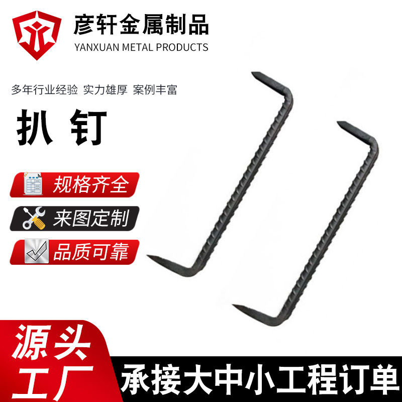 Рельсовые шпильки, аксессуары для рельсов, оптовые аксессуары для рельсов, U-образные шпильки, экономичные и доступные