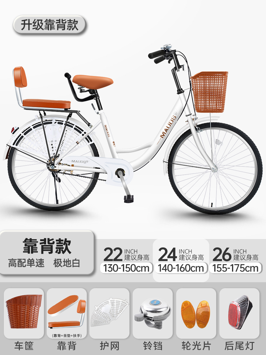Ya Women's Commuter Bicycle for Mothers with Children, Suitable for Picking up and Dropping Off Kids
