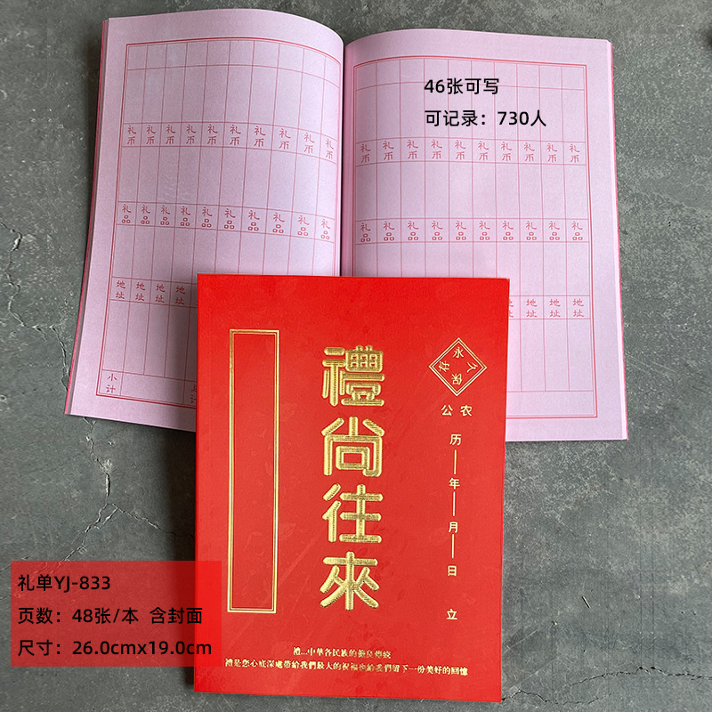 Wholesale Guest Gift Book, Wedding Gift Book, Gift Book, Gift List Book, Gift Book, Gift Book, Sign-In Signature Book, Wedding Registration