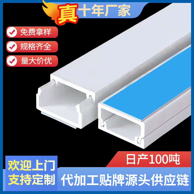 Промышленный ПВХ квадратный лоток, накладной, распределительный ящик, защита проводов