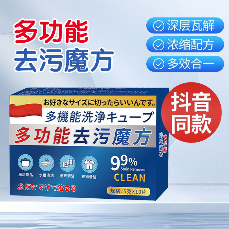 Многофункциональные очищающие таблетки для стирки, активный кислород, для удаления накипи с одежды и посуды
