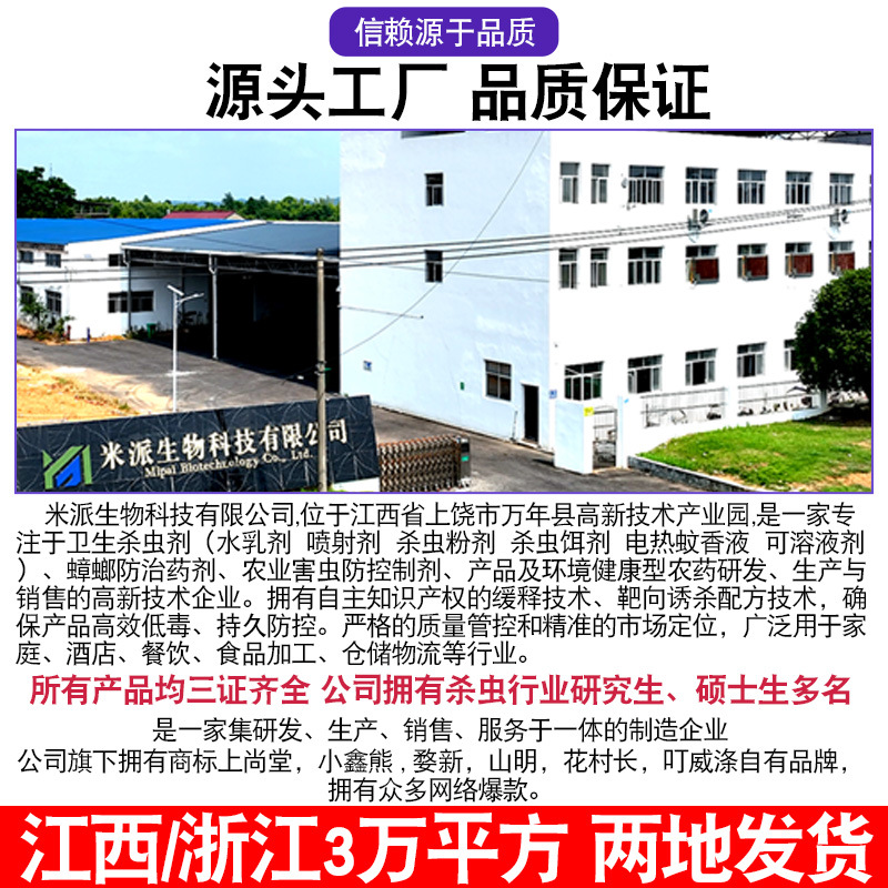 Factory Direct Sales of Cockroach Medicine, Household Cockroach Killing Gel Bait, One Nest, Non-Toxic Cockroach Killer, Ant Medicine Delivery