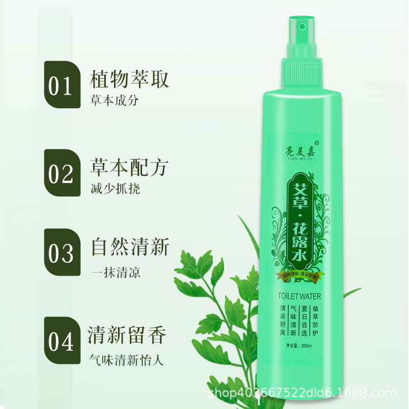 Factory price supply snake gall toilet water spray fragrance toilet water plant herb refreshing toilet water