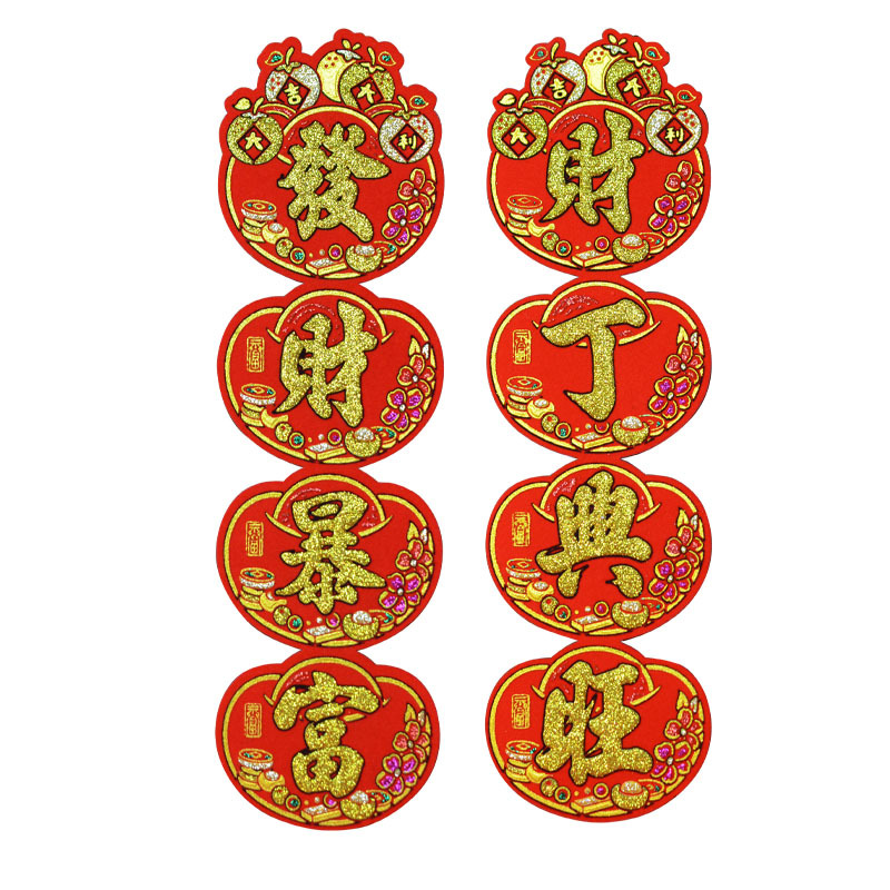 Chaoshan Mid-Autumn Festival Spring Festival folding Tower sugar Tower material diy four-word Small pair joint ingot flannel gilding fortune Ding prosperity