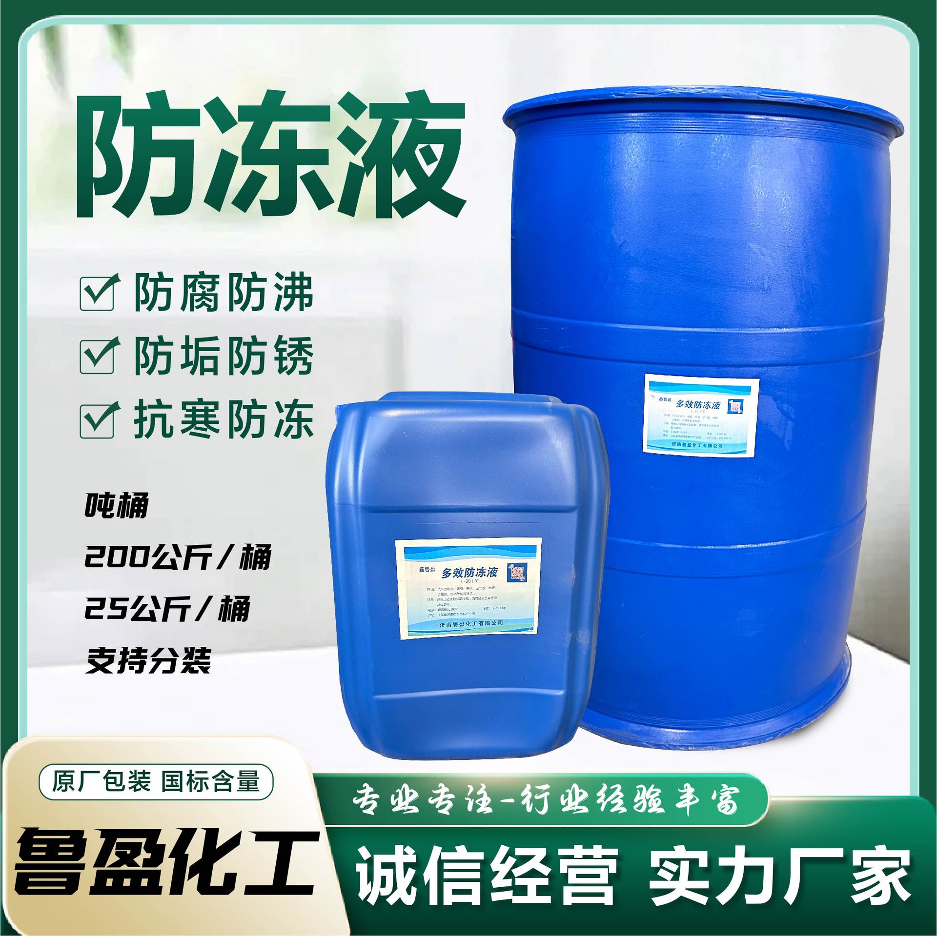 Антифриз для воздушной энергии специальный охладитель оптовая продажа центрального кондиционирования