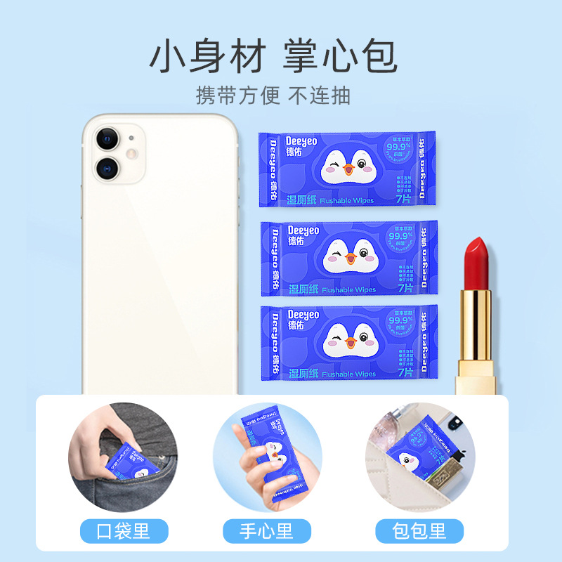 Deyou Wet Toilet Paper Portable Small Packet for Women Special for Pregnant Women Going Out Men Toilet Paper Wet Wipes 7 Pumps 8 Packs
