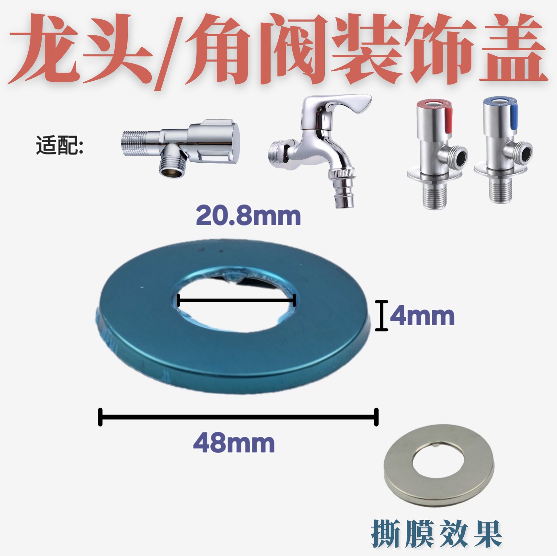 Универсальная декоративная крышка для крана из нержавеющей стали 1/2 дюйма, аксессуар для водонагревателя, крышка для стенового отверстия