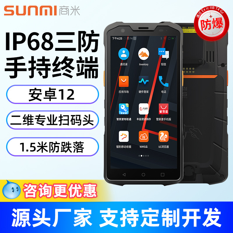 Shumi L2Spro, инвентаризационная машина, сборщик данных QR-кодов и штрих-кодов, универсальный терминал PDA