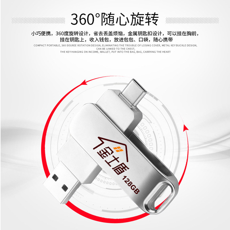 Mobile phone U disk wholesale metal rotating U disk high speed 64gU disk large capacity 3.1Type-c computer dual-purpose USB disk