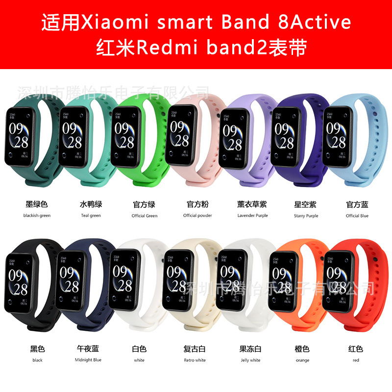 Для Xiaomi Band 8Active, ремешок для Redmi Bracelet 2, смарт-спорт