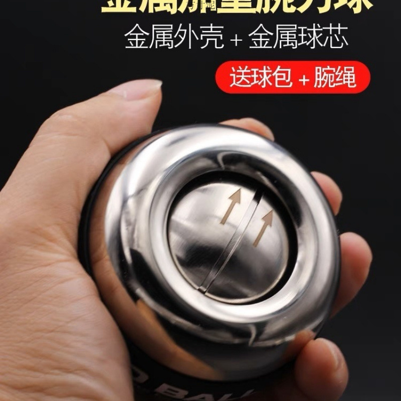 Мяч для запястья 100 кг, мужской, 500, усовершенствованный захват рук, самозапускающийся, металлический, оптовая продажа для студентов, снятие стресса, универсальная центрифуга
