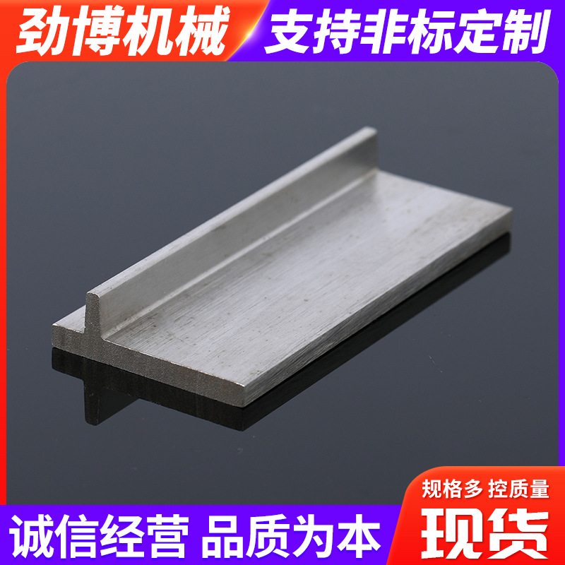 304 Stainless Steel T-Shaped Steel Factory Wholesale L-Shaped Steel Cold-Drawn Profiled Stainless Steel Cold-Drawn Profiled Steel