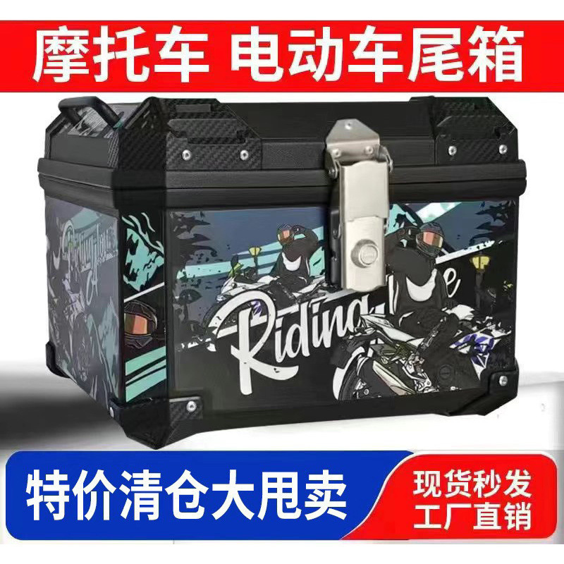 Мотоциклетный багажник большой емкости скутерный ящик электрического транспортного средства большой размер
