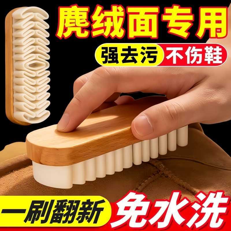 Suede Household Shoe Brush Eraser Suede Surface Cleaning Shoe Washing Brush Suede Soft Bristle Shoe Polishing Brush