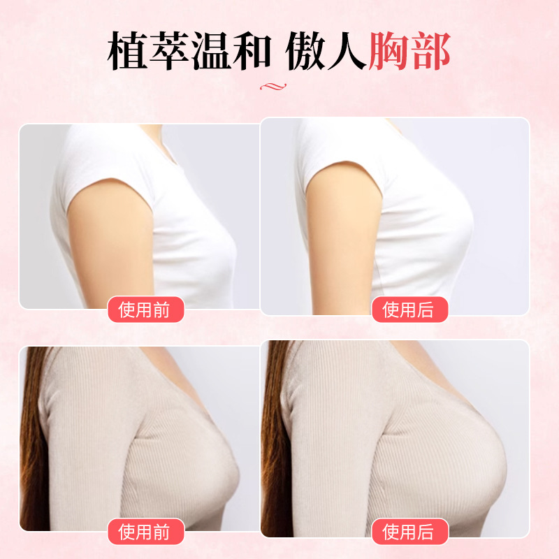 Elastic and firm beauty cream lifting plump and plump mellow breast massage care cream to improve sagging breast beauty cream