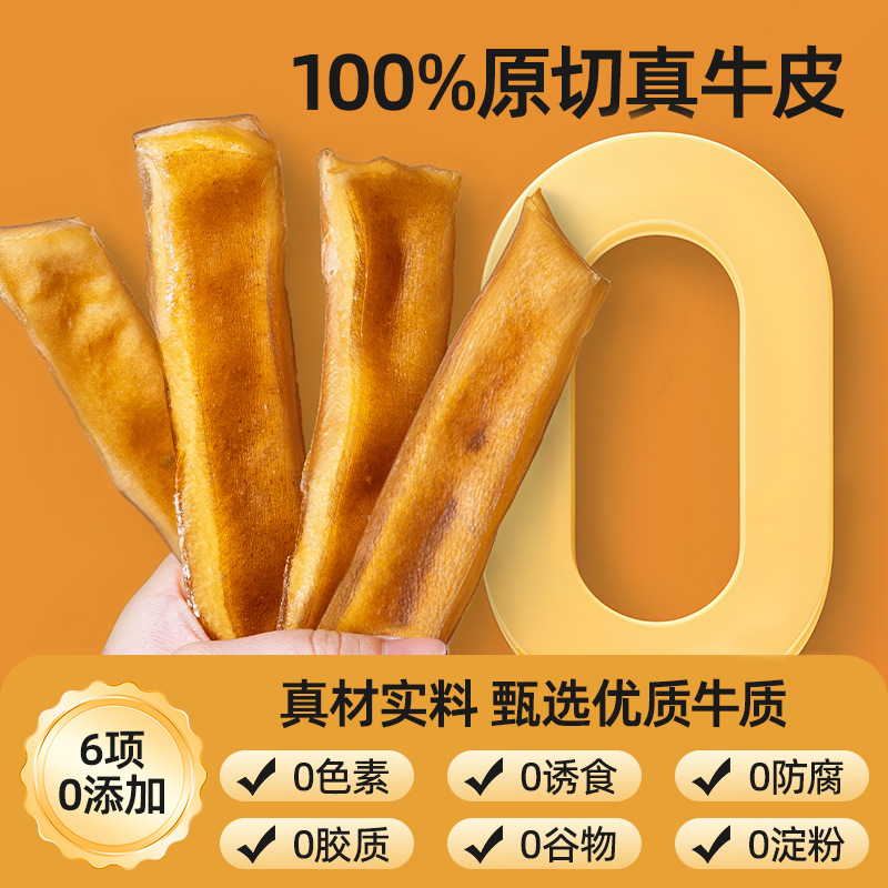 Air-Dried Cowhide Teething Stick Pet Snacks, Natural Air-Dried Cowhide Teeth Cleaning, Safe and Non-Harming to the Stomach, Dog Chew Snacks