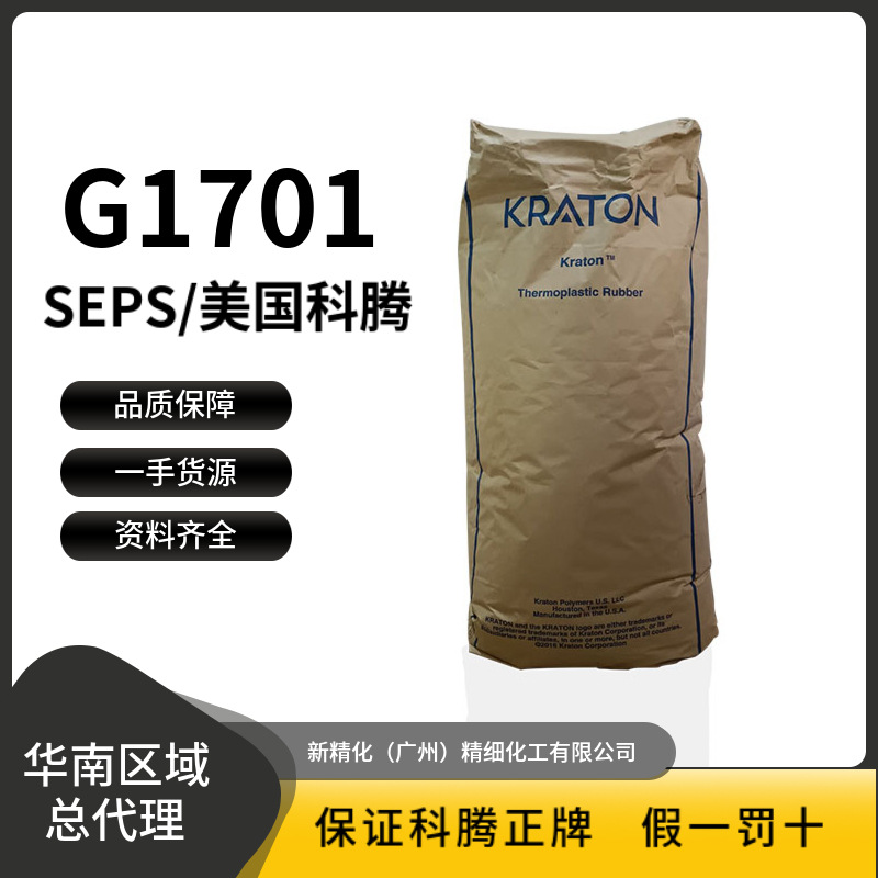 Китайский нормальный агент Американский Корон G1701Mu загуститель Sepssebs с косметическим классом 602 эластичность