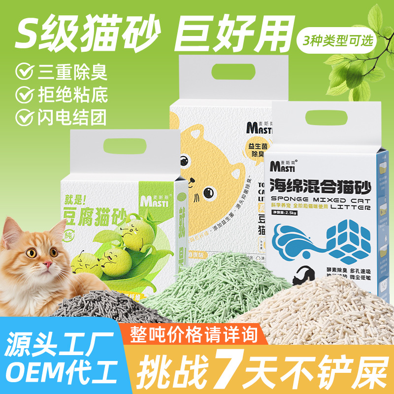 Plant tofu cat litter 6L probiotic deodorant sand 2kg bag into cat kitten low dust absorbent pea cat litter