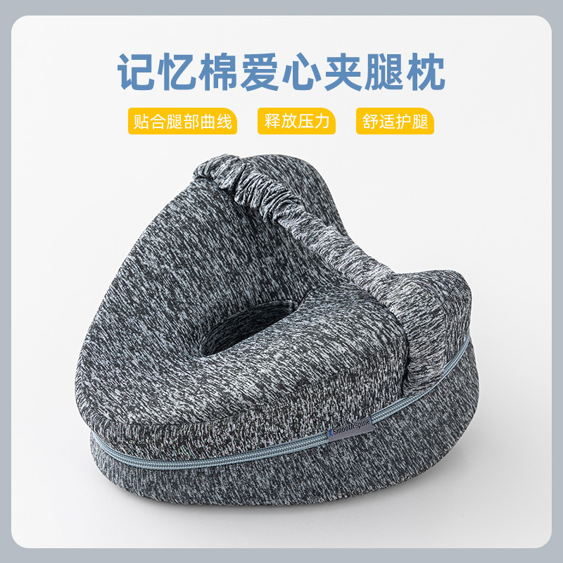 Подушка в форме сердца из мемори-фома для беременных женщин