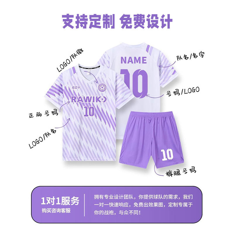 New Football Uniform Custom Suit Youth Football Game Team Uniform Printed Number Casual Sports Short-Sleeved Training Uniform