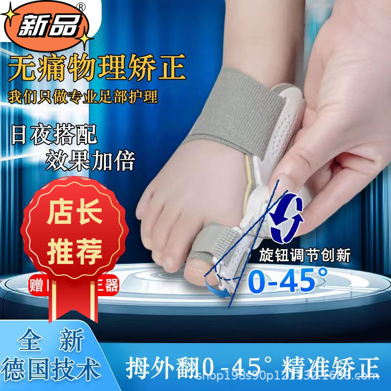 Knob-Type Thumb Valgus Improvement Correction Artifact Separated Toe Corrector Adult Unisex Orthopedic