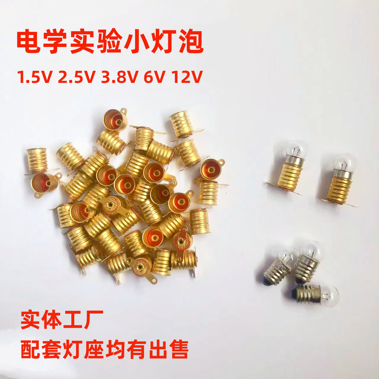 Учебный инструмент, эксперимент, маленькая лампочка 2.5V, лампочка 3.8V6V12V, игрушечная маленькая лампочка