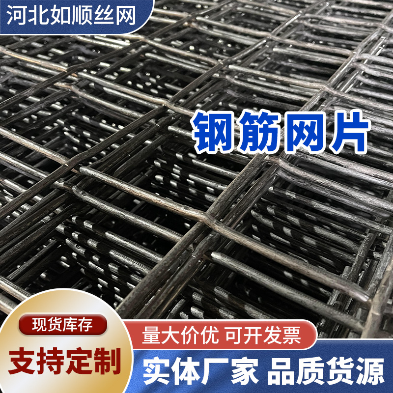 Стальная арматура для строительства, сетка для полов с подогревом, усиление мостов