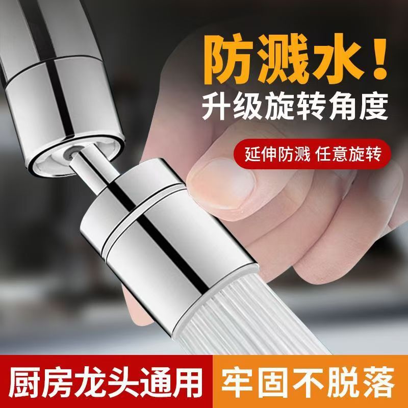 Kitchen Sink Faucet Universal Splash-Proof Washing Tool with Rotatable and Extendable Shower Spout
