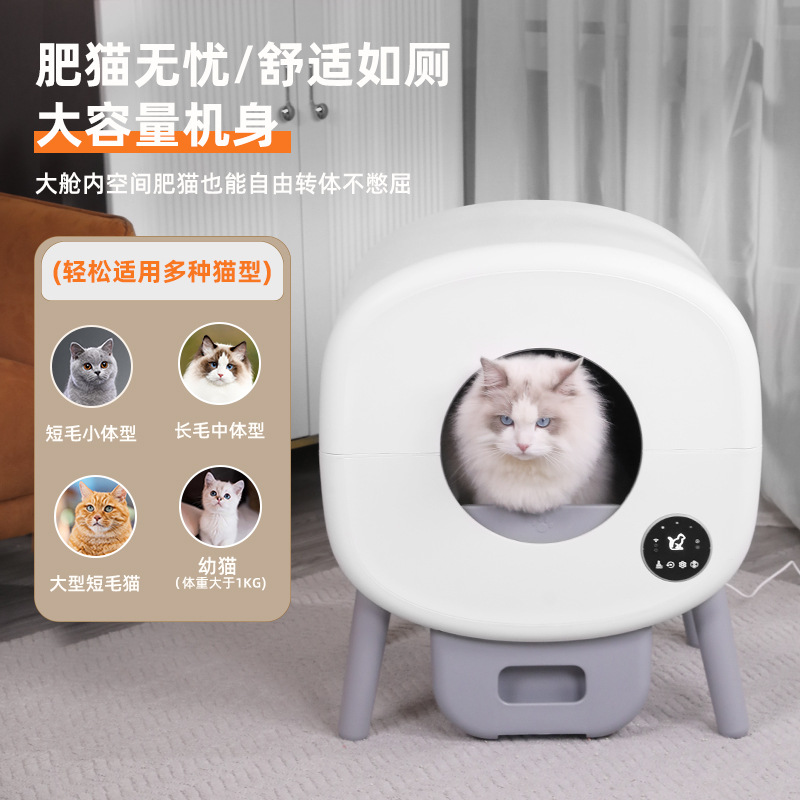Cross-border new automatic cat toilet anti-splash cat litter box one-click cleaning shovel shit electric smart cat litter box wholesale