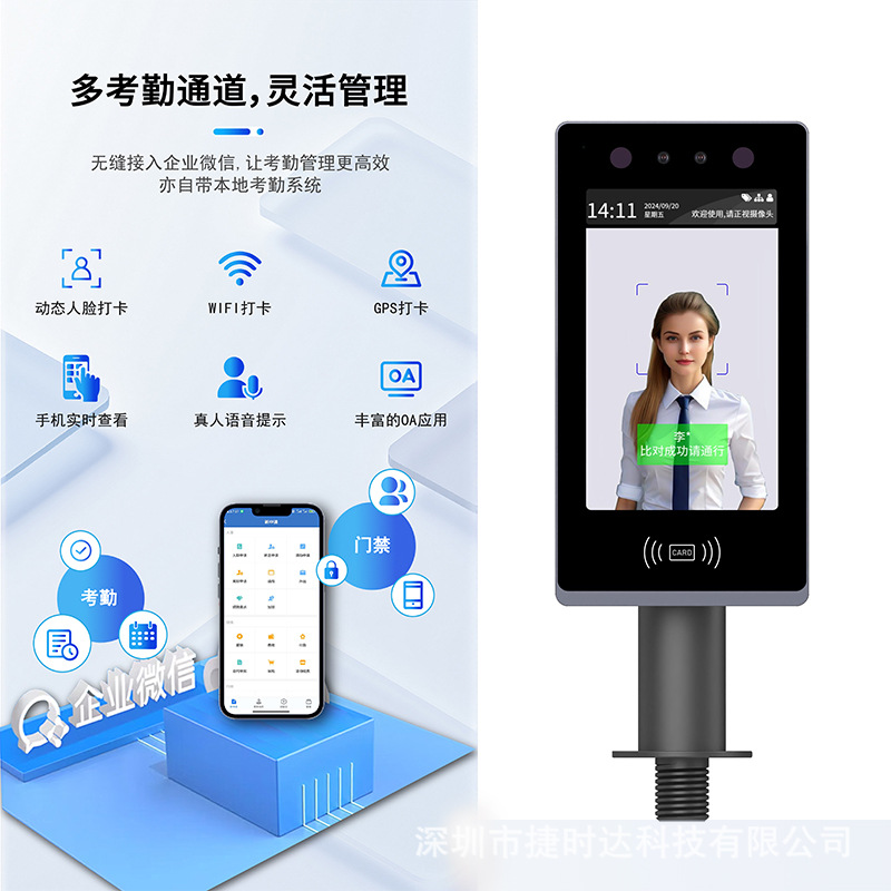 Face Recognition Access Control and Attendance System All-In-One Machine for Schools, Communities, and Construction Sites with One-In-One-Out Gate Intelligent Access Control
