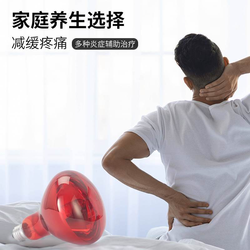 275W infrared baking lamp heating lamp body drying physiotherapy car solar insulation glass film test bulb