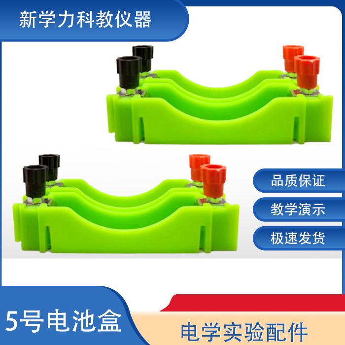 Блок питания №5 с клеммной колодкой, оборудование для физического эксперимента, серия №5