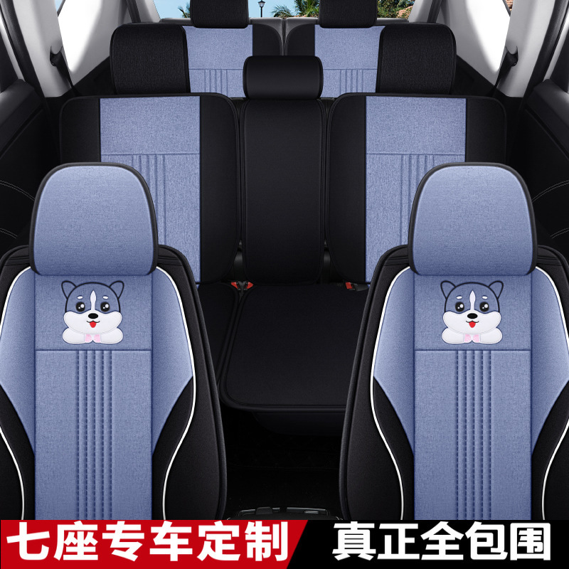 Оптовая продажа индивидуальных льняных мультяшных чехлов на сиденья для семи мест 7-местный коммерческий чехол для сидений