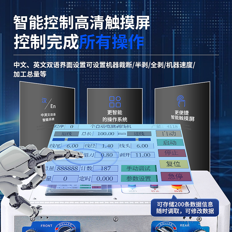 Fully Automatic Computer Wire Stripping Machine, Electric Professional Wire Stripping Machine, Automatic Wire Cutting, Wire and Cable Sheath Wire All-In-One Machine