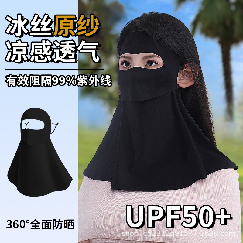 Summer New Full Face Mask Women's Anti-UV Gini Mask Ice Silk Neck Face Mask with Bright Face