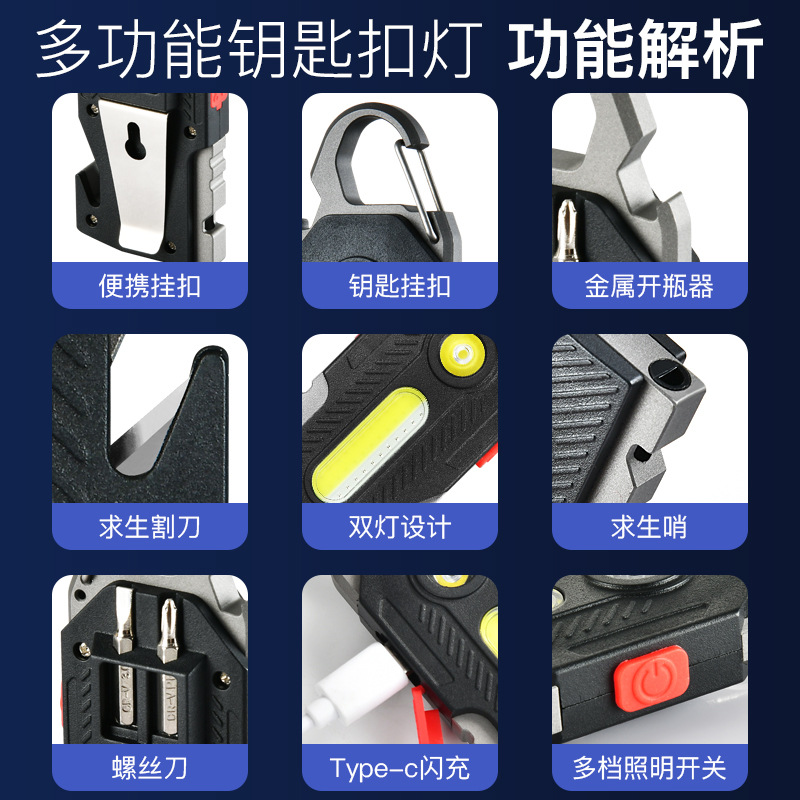 Multifunctional Rechargeable Emergency Light Portable Keychain Work Cob High Brightness Inspection Outdoor Camping Style Led