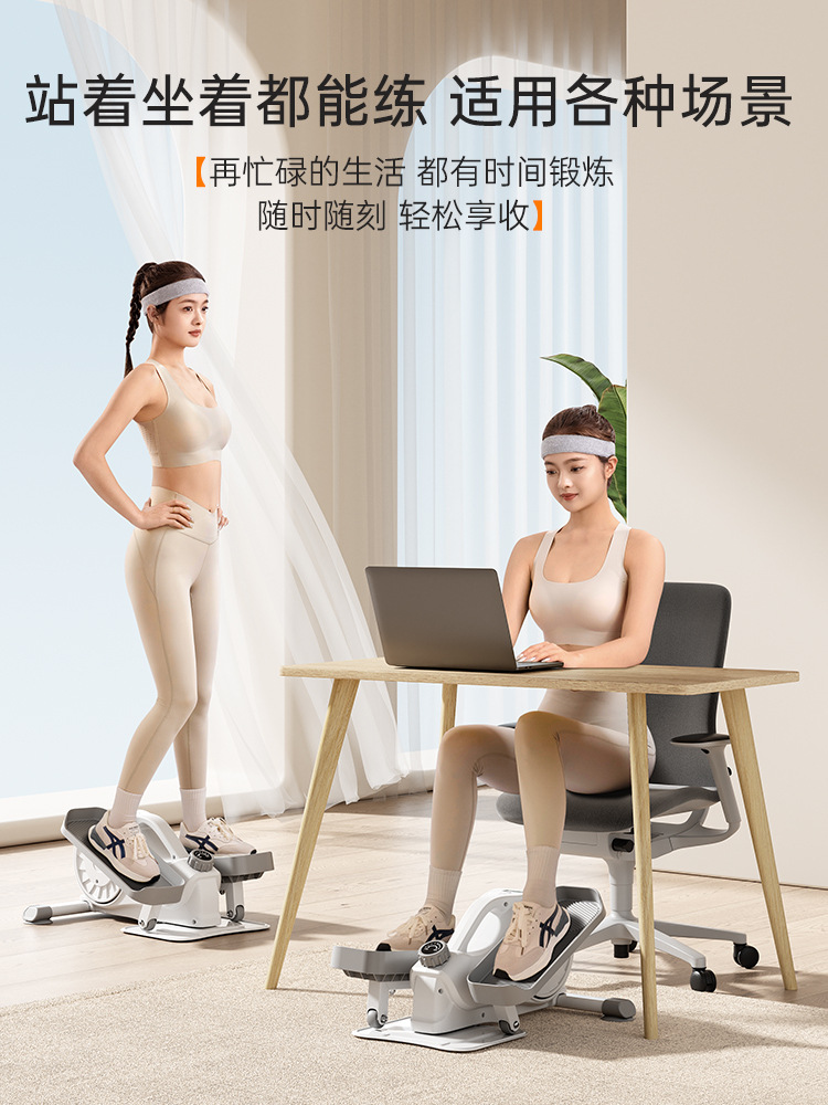 Mini Elliptical Machine Small Household Under-table Elliptical Instrument Fitness Stepper Magnetically Controlled Silent Indoor Space Walking Machine