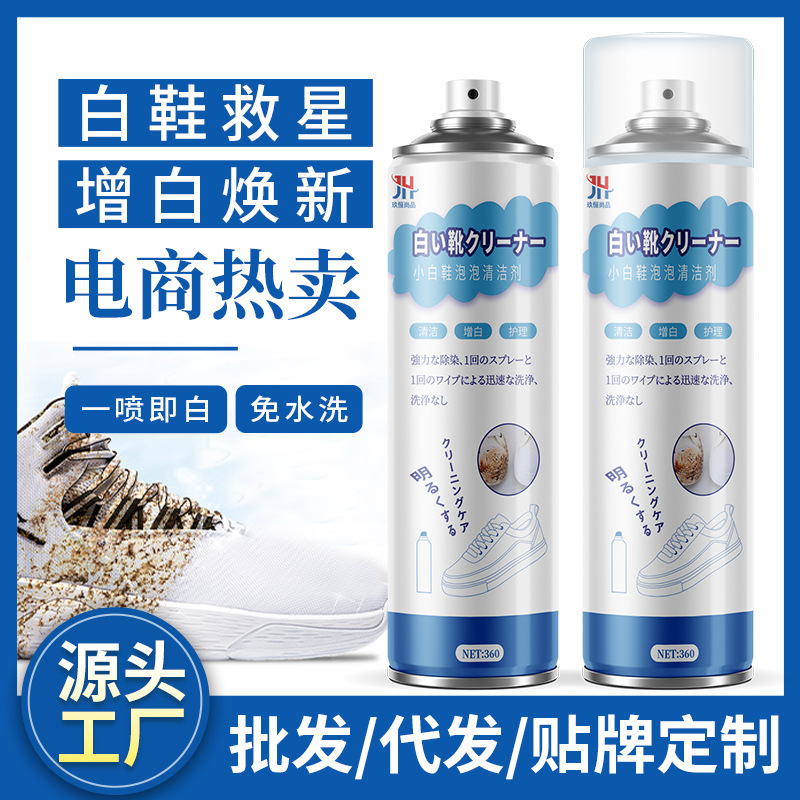 Очиститель для белых кроссовок, оптовая продажа, средство для удаления загрязнений и отбеливания
