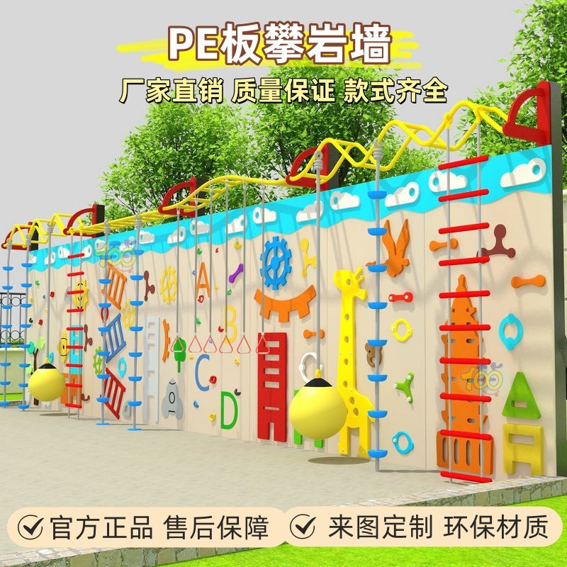 Детский сад climbing frame Outdoor Живописная зона climbing Фитнес-зал Тренировка Скалолазание Indoor Деревянная доска для физкультуры Детская climbing wall