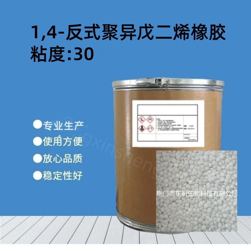 Оптовая продажа 1,4-транс полиизопреновый резин 100 г/пакет синтетическая эвкоммия улмоида