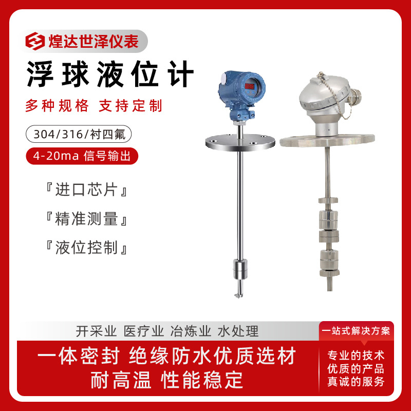 Float Level Gauge Magnetic Float Level Gauge Float Level Controller Stainless Steel Explosion-Proof Float Level Gauge