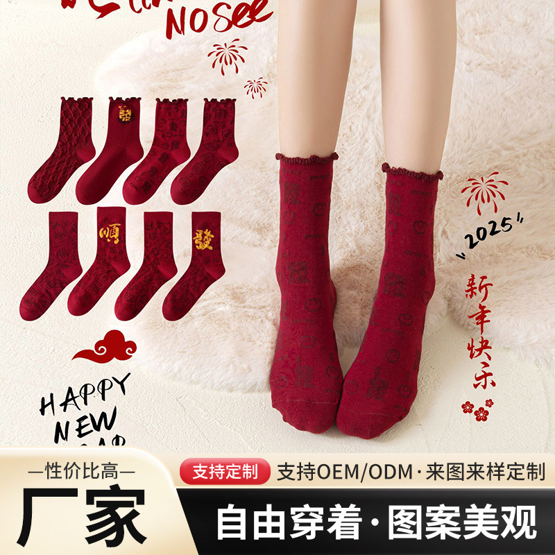 Красные носки на Новый год 2025 года, унисекс, до середины, универсальные, праздничные, хлопковые носки для пар