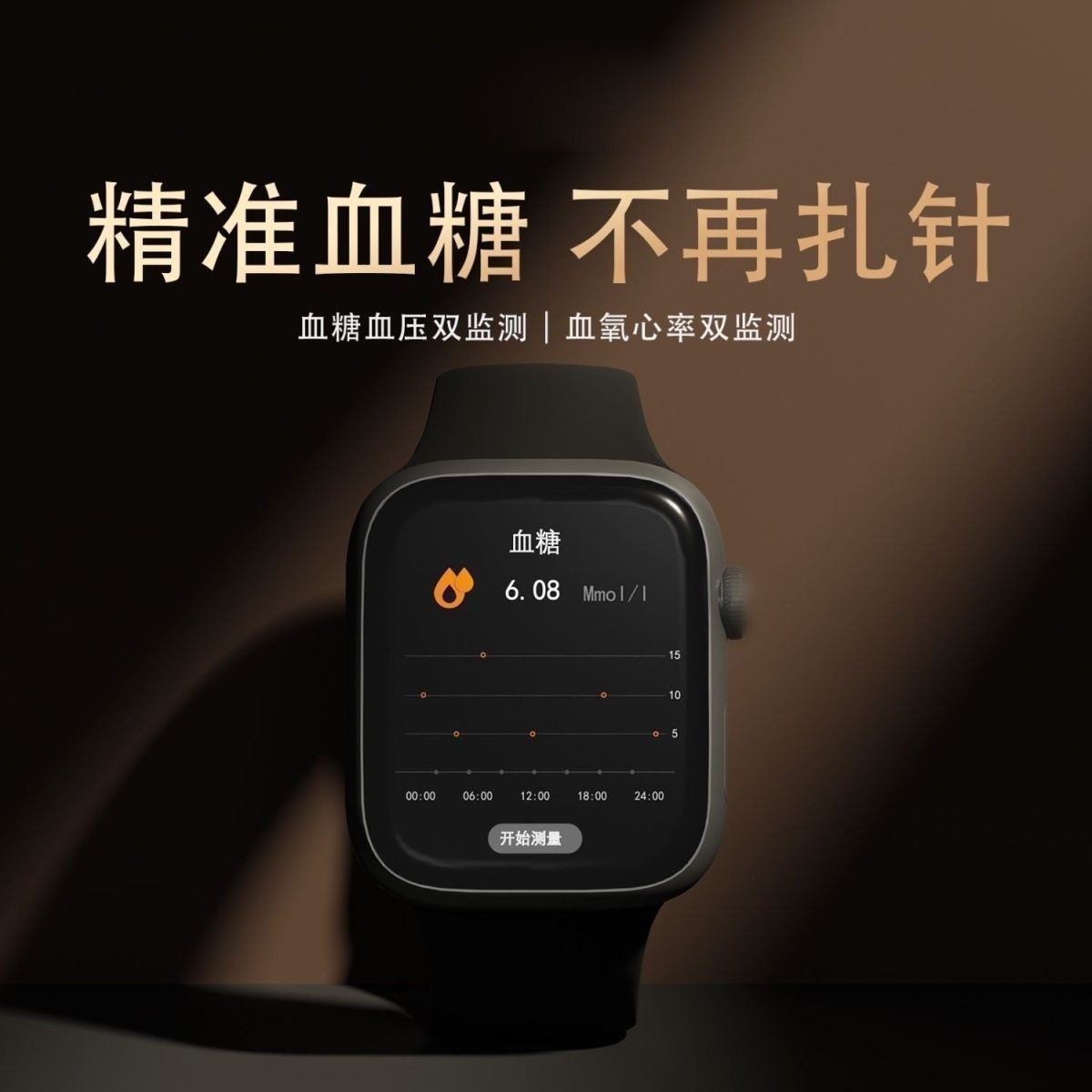 Huaqiangbei's Most Popular Needle-Free Blood Sugar and Blood Pressure Smart Watch, Uric Acid Heart Rate, Bluetooth Call, Dropshipping