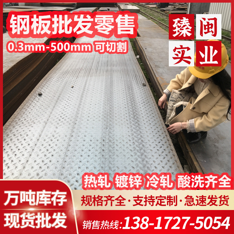 Hot-Dip Galvanized Pattern Plate Anti-Skid Step Steel Plate Paving Steel Plate Low Alloy Iron Plate Medium Plate Ship Plate 45 # Galvanized Sheet Metal