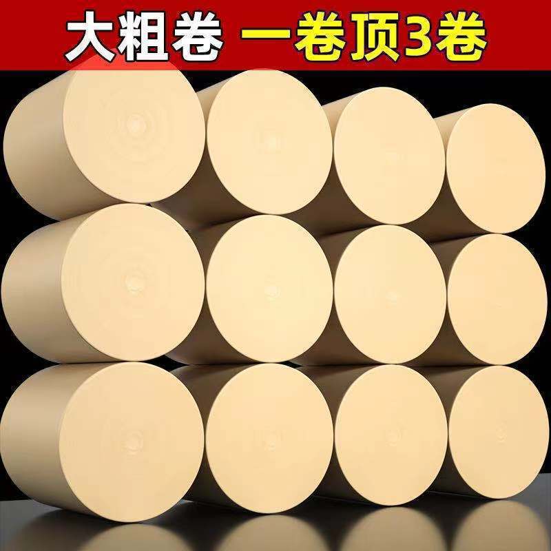 Large Roll Toilet Paper Wholesale Roll Paper Household Household Toilet Paper Toilet Paper Coreless Roll Paper Large Roll