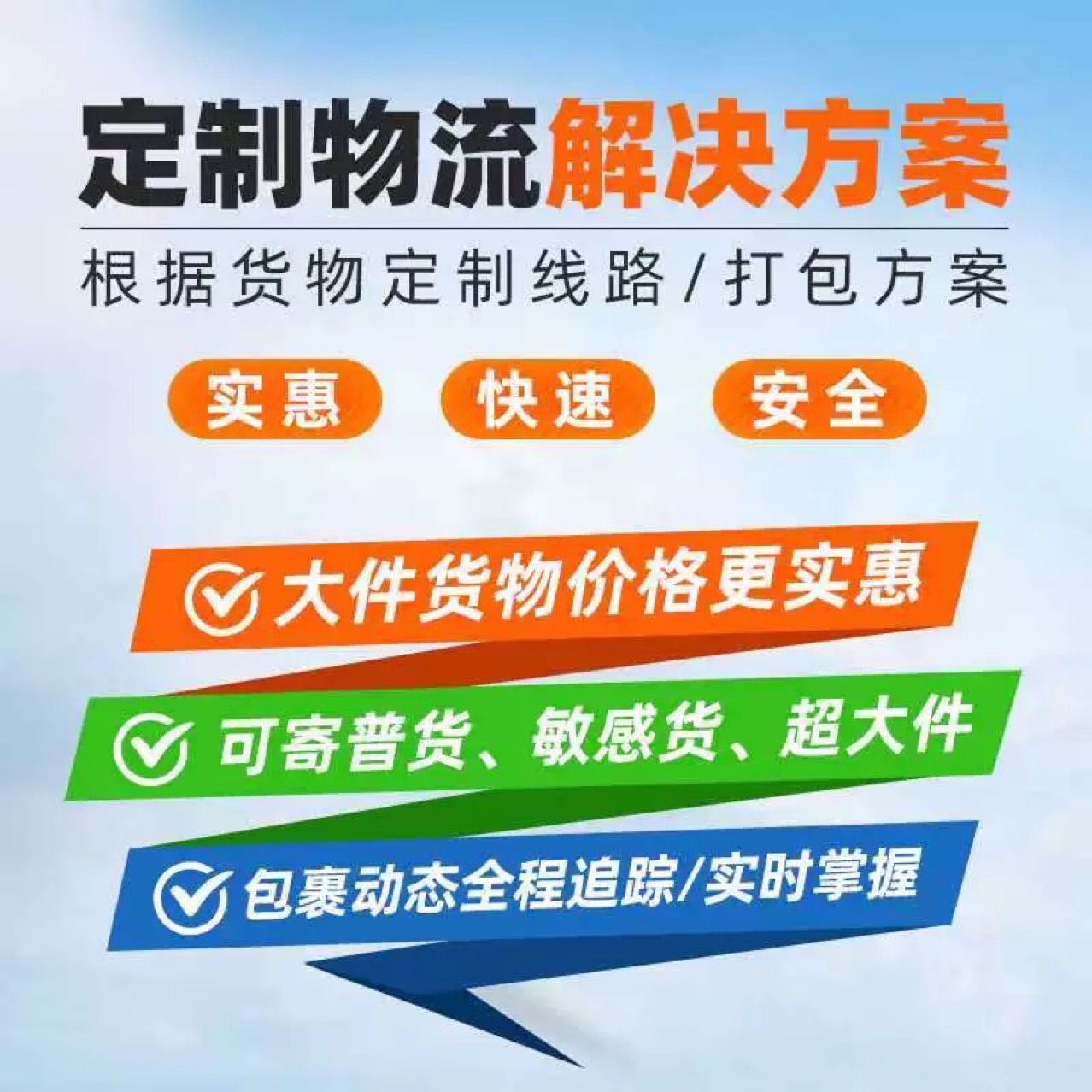 International Logistics Express Delivery to the Uk, the United States, Canada, Europe and Australia, Large Furniture Moving Goods Line